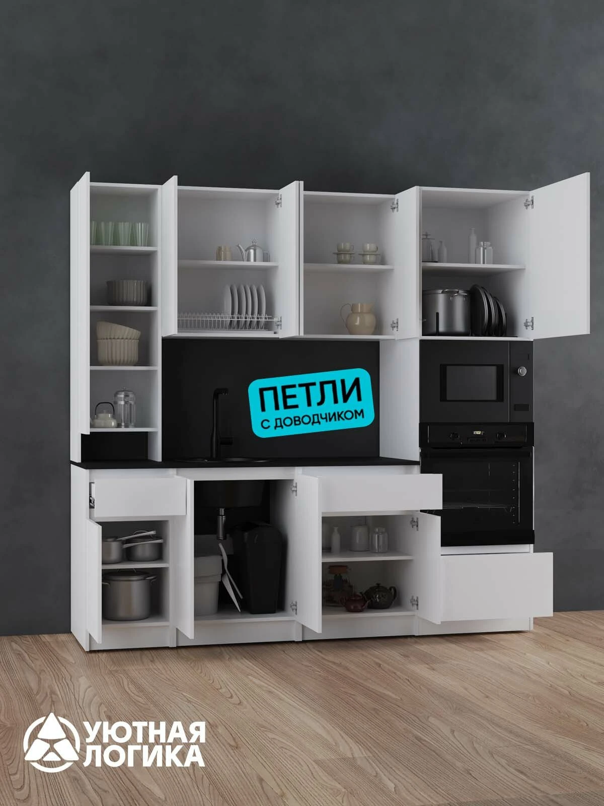 Кухня уютная логика, Брокер, Пластик, ЛДСП, белая 2,2 м, прямая, с ящиком и полками