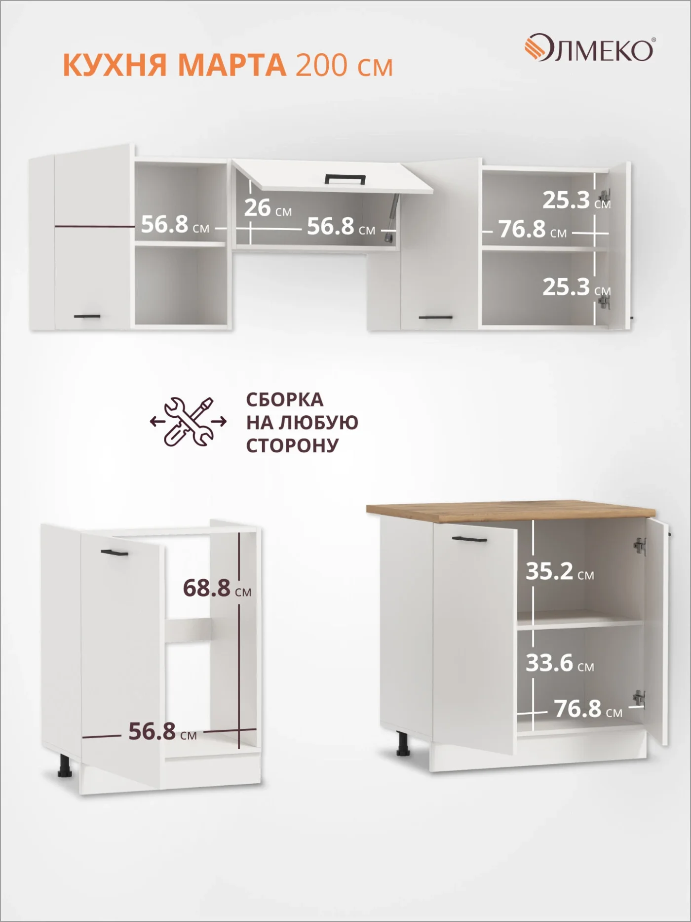 Кухонный гарнитур прямой олмеко Марта-5, 200см, белый, столешница дуб золотой