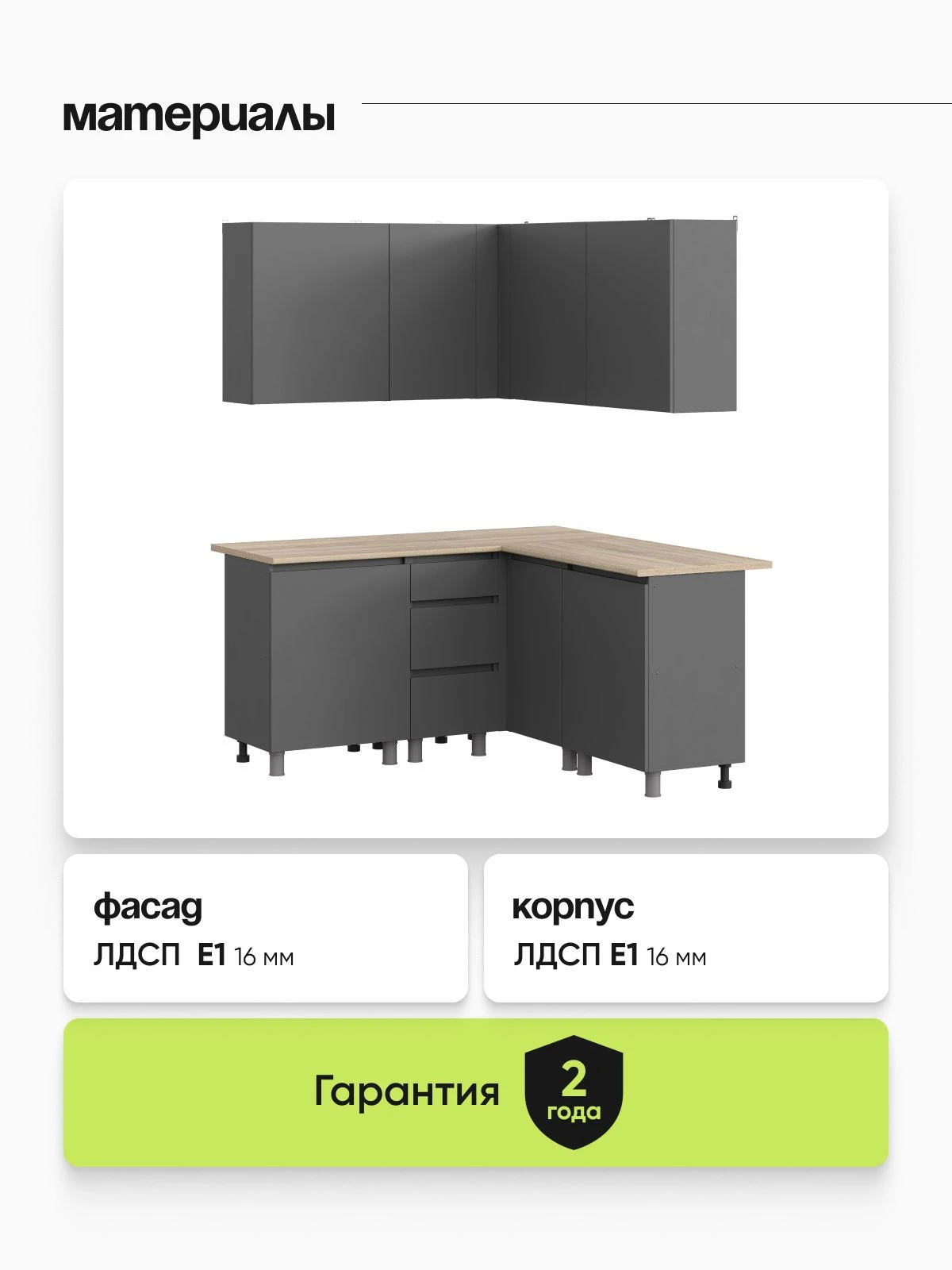 ARNIKA Кухонный гарнитур угловой со столешницей "Довер", 144х100см, графит