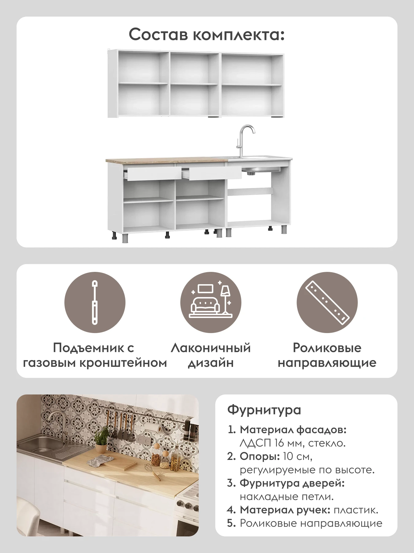 Кухонный гарнитур Одри Симпл 2 м, мебель для дома и кухни, Белый / столешница Дуб Сонома