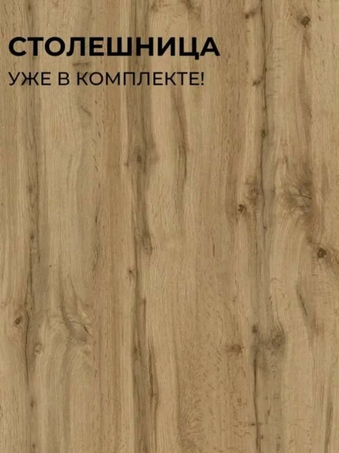 Кухонный гарнитур (кухня) Паола 2.4 Дуб вотан, столешница Дуб вотан 28 мм 2400х2160х600 мебельный РАЙ