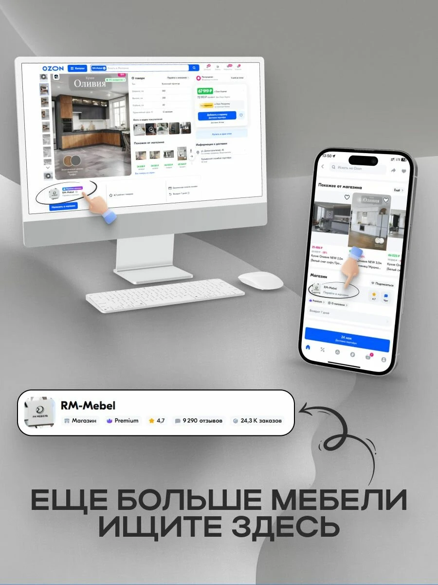 Кухня Рио NEW 2,2/900м (490) Компановка №2 (Бетон светлый/Бетон темный, Графит (Кастилло темный)), ЛДСП