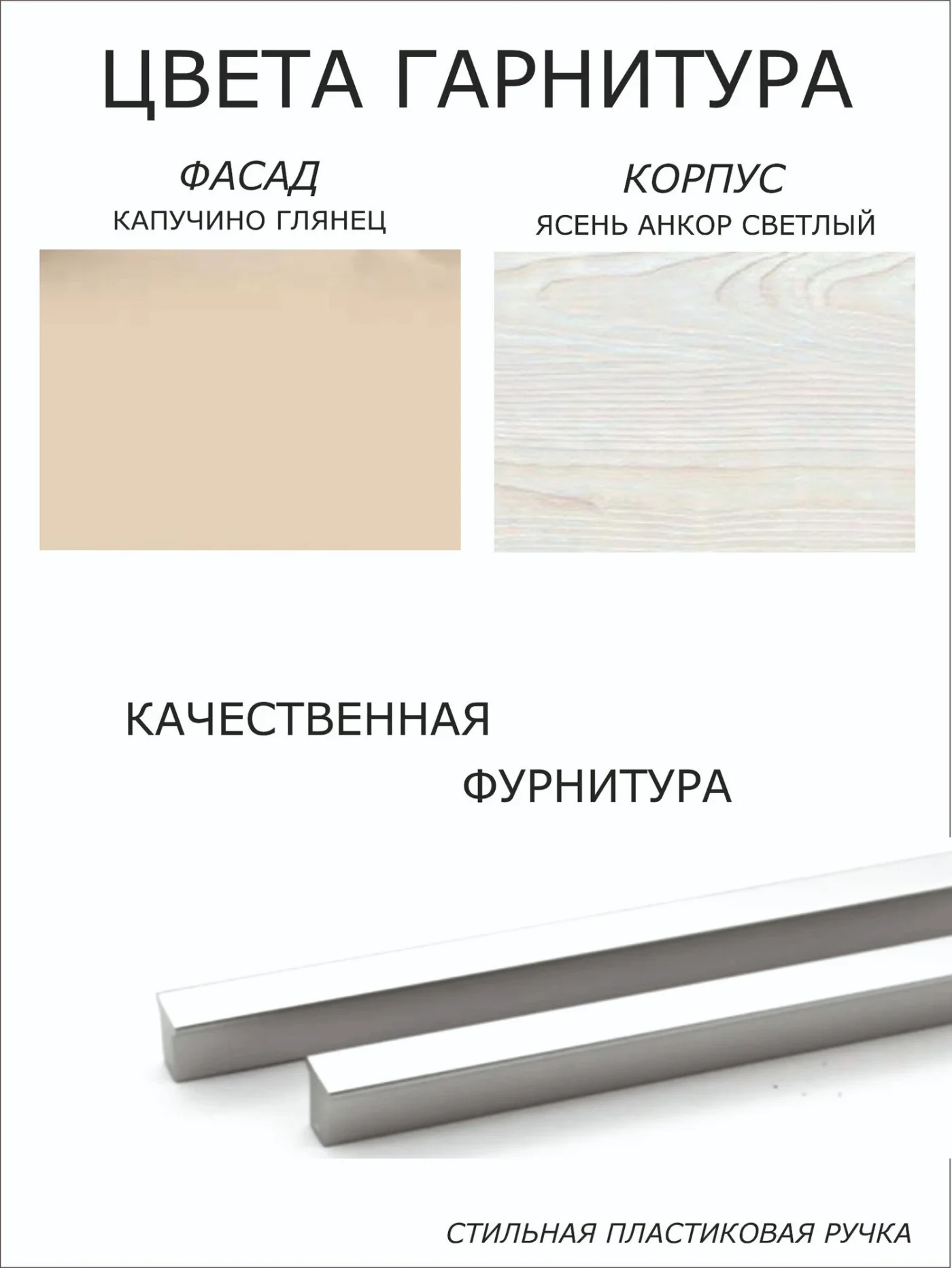 RAUS, Кухонный гарнитур светлый Инесса 2м, прямая глянцевая кухня кремовая, МДФ, светлый корпус