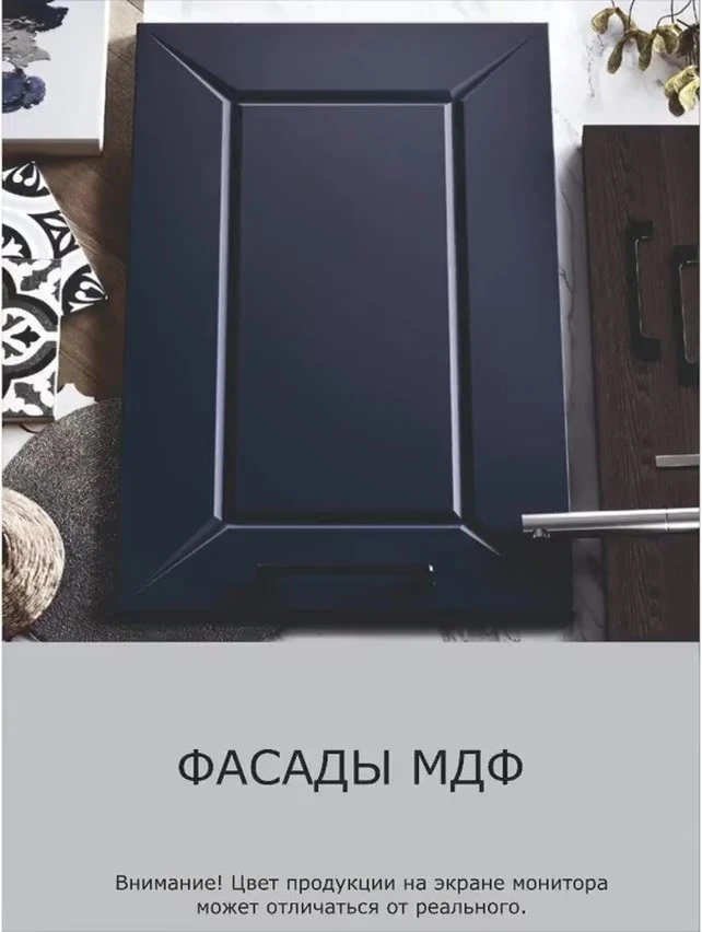 RAUS, Кухонный гарнитур синий Глэдис 2м, прямая кухня темно-синяя, МДФ, темный корпус