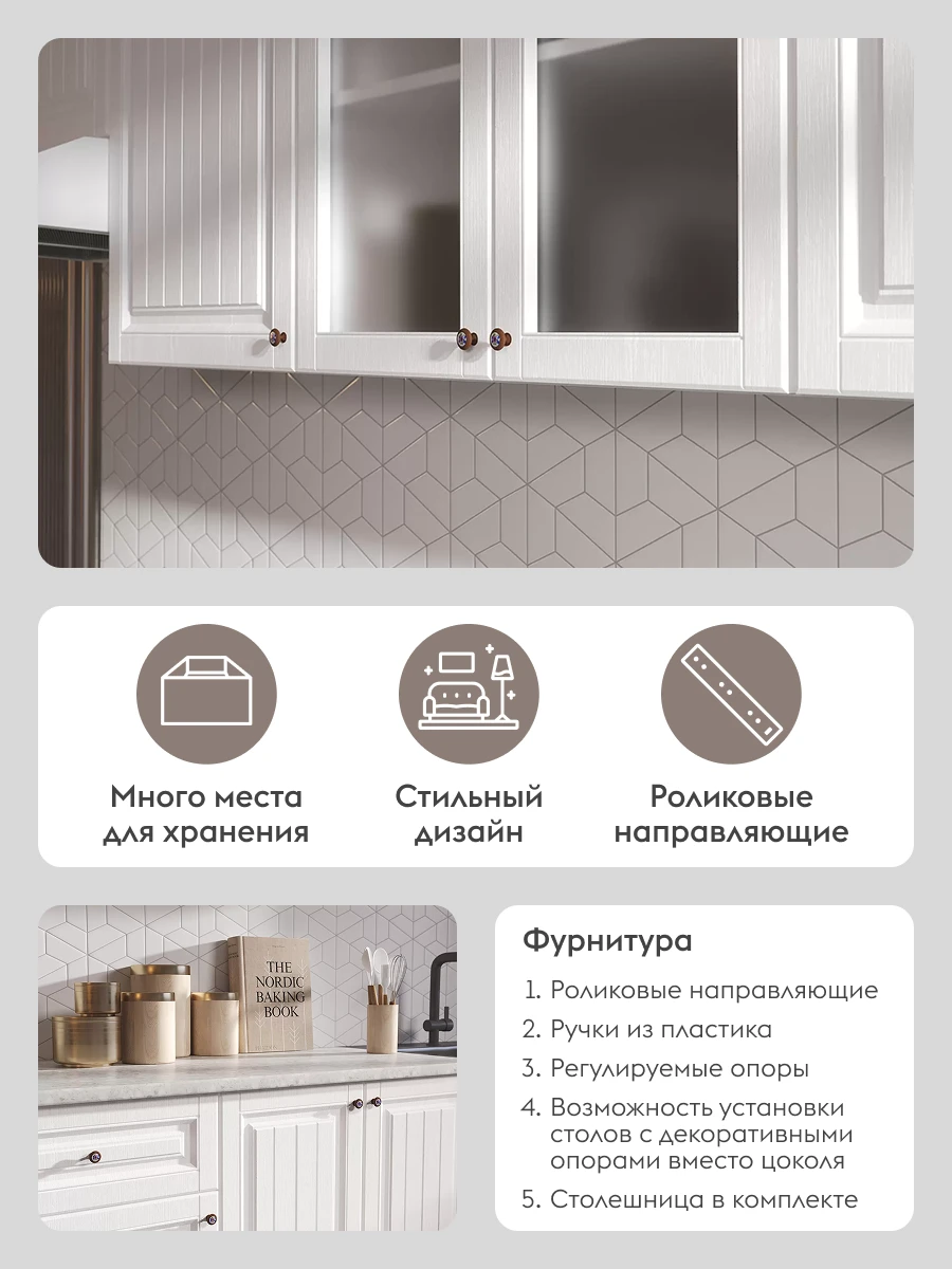 Кухонный гарнитур Хозяюшка 2.4 м, мебель для дома и кухни, Акация белая
