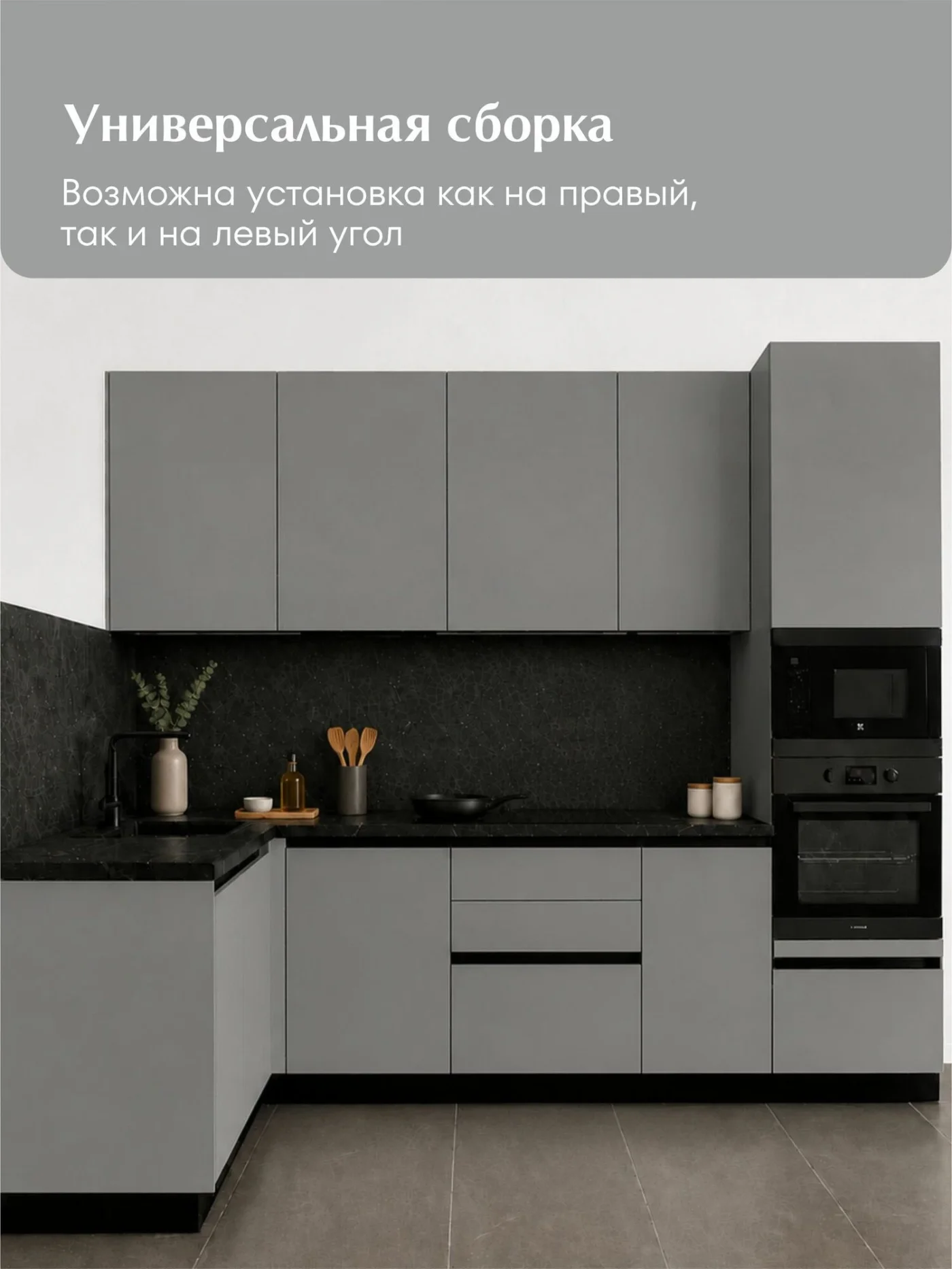 MIA by мария Кухонный гарнитур угловой КСП-05, Серый пыльный, 285х165 см высота 243 см, без столешницы