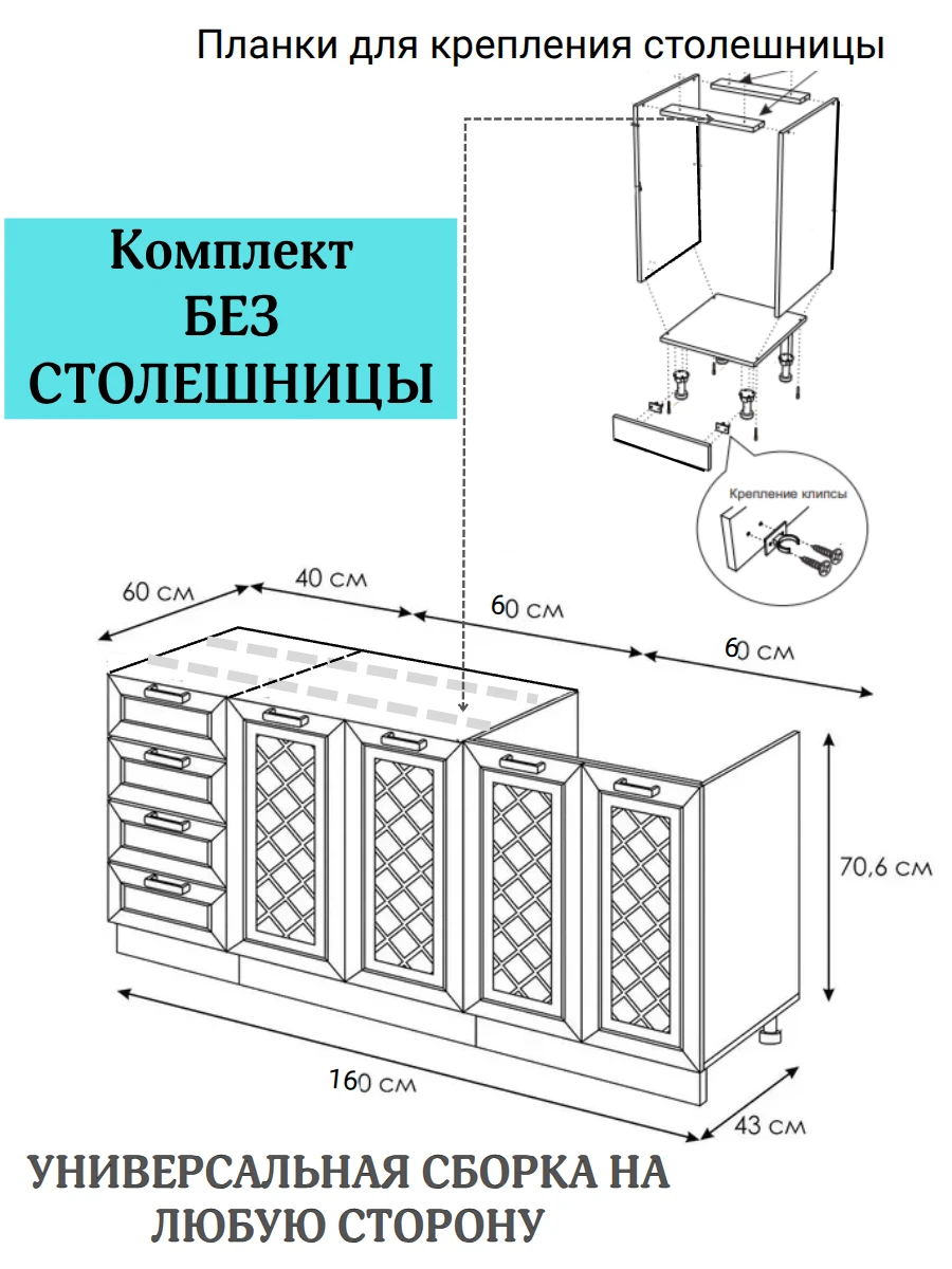 Кухонный гарнитур Агава, нижние модули без столешницы, ширина 160 см, кухня модульная, цвет Акация белая