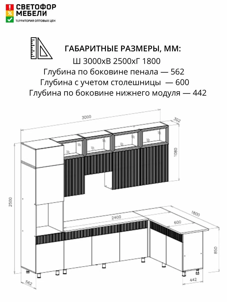Угловая кухня София, Гренто, Амилия МДФ 3,0х1,8м Белый/Бланж/Графит матовый/Черный, со столешницей, левый