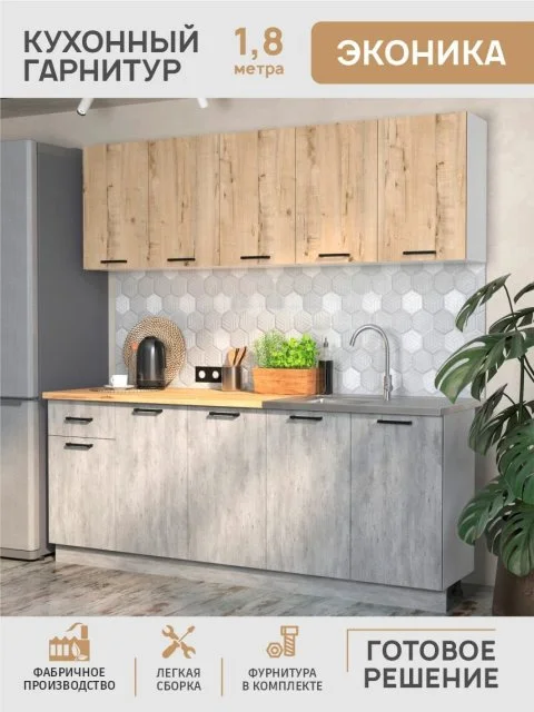 Кухонный гарнитур Fortuna Kids "Версаль", ЛДСП, белый/коричневый, 1.8 м